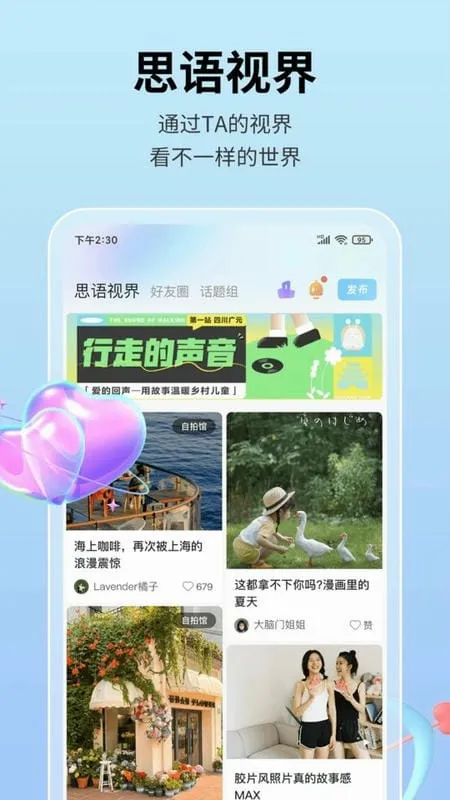˼�ﰲ׿���ֻ���v3.6.0 ��Ѱ��ͼ3
