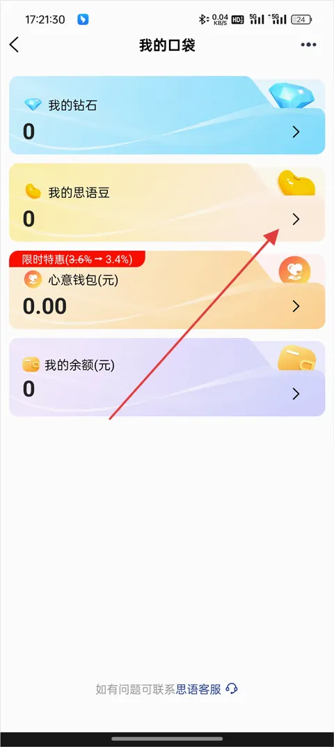 思语安卓版手机版 思语安卓版手机版