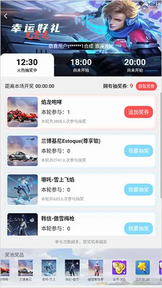 盒盒乐(游戏皮肤兑换) 盒盒乐(游戏皮肤兑换)
