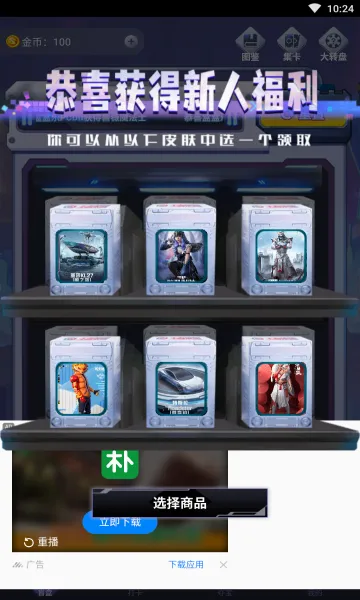 �к���(��ϷƤ���һ�)v1.7.3.0 �ٷ������ͼ2