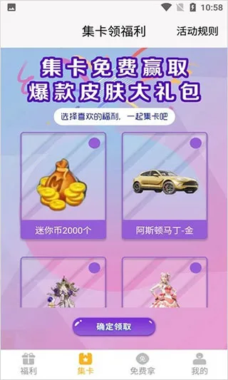 盒盒乐(游戏皮肤兑换) 盒盒乐(游戏皮肤兑换)