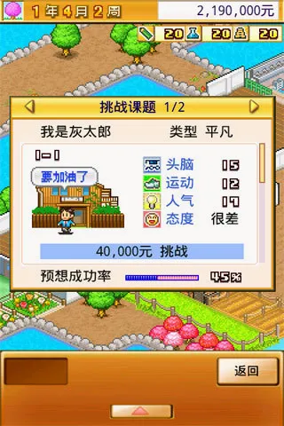 ���ſڴ�ѧԺ2(У԰��Ӫ��Ϸ)v4.4.9 ��Ѱ��ͼ0