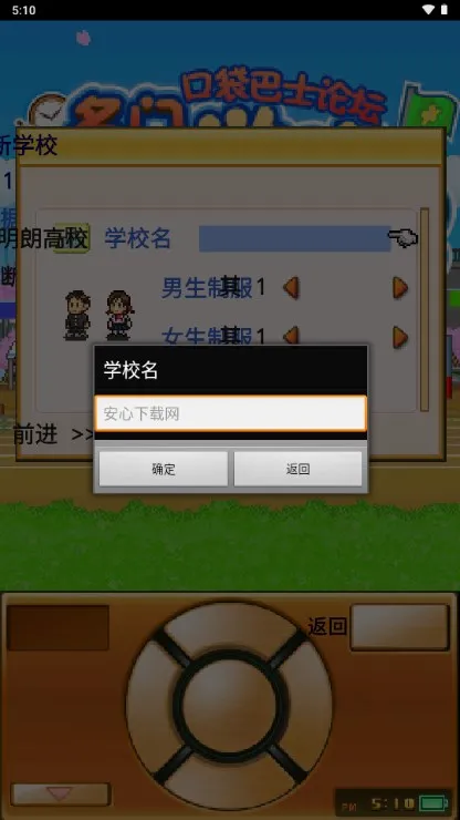 名门口袋学院2(校园经营游戏) 名门口袋学院2(校园经营游戏)