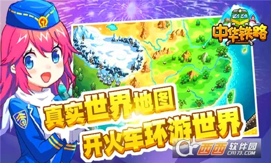 �л���·(��·ģ����Ϸ)v2.0.9 �ٷ������ͼ2