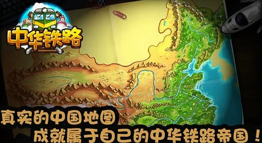 �л���·(��·ģ����Ϸ)v2.0.9 �ٷ������ͼ3