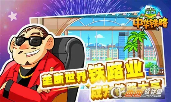 �л���·(��·ģ����Ϸ)v2.0.9 �ٷ������ͼ1
