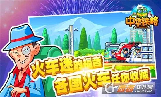 �л���·(��·ģ����Ϸ)v2.0.9 �ٷ������ͼ0