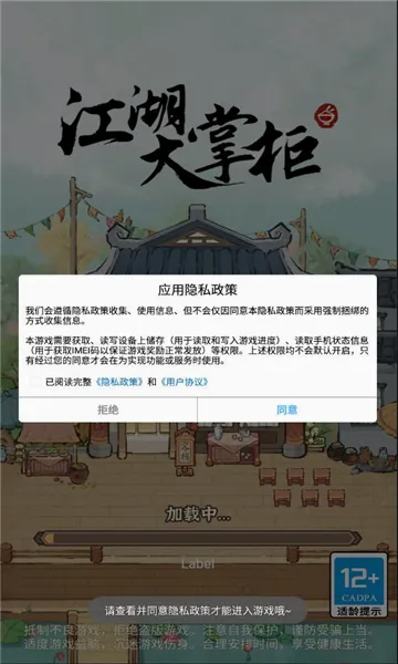 �������ƹ�(���Ͽ�ջ��Ӫ��)v1.0.2 ��׿���ͼ3