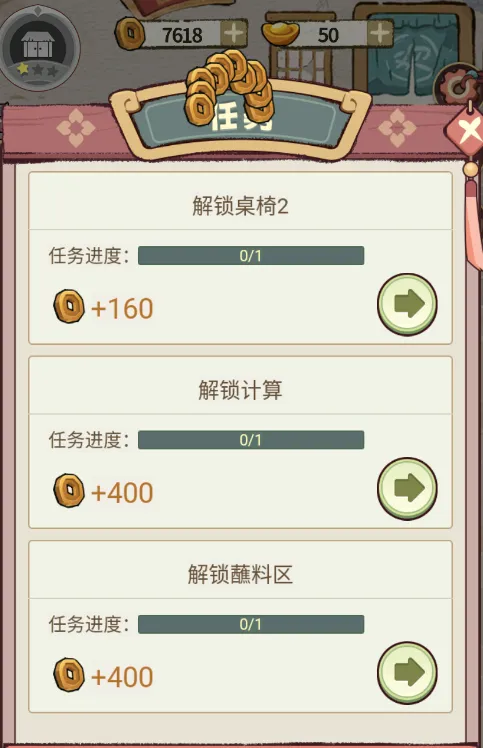 江湖大掌柜(江南客栈经营游) 江湖大掌柜(江南客栈经营游)