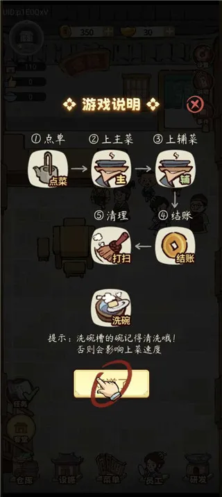 江湖大掌柜(江南客栈经营游) 江湖大掌柜(江南客栈经营游)