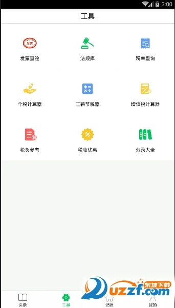 ���ͷ��2026�ٷ����°汾v4.1.7 �ֻ����ͼ3