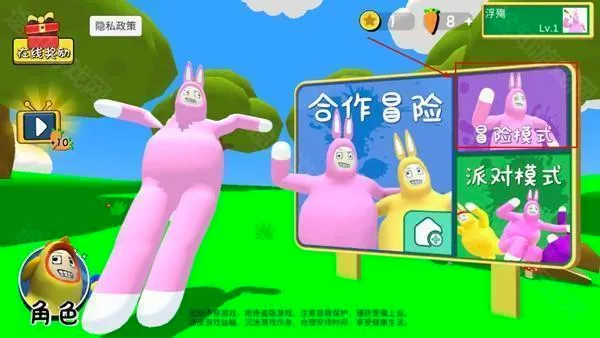 超级兔子人(兔子联机闯关游戏) 超级兔子人(兔子联机闯关游戏)