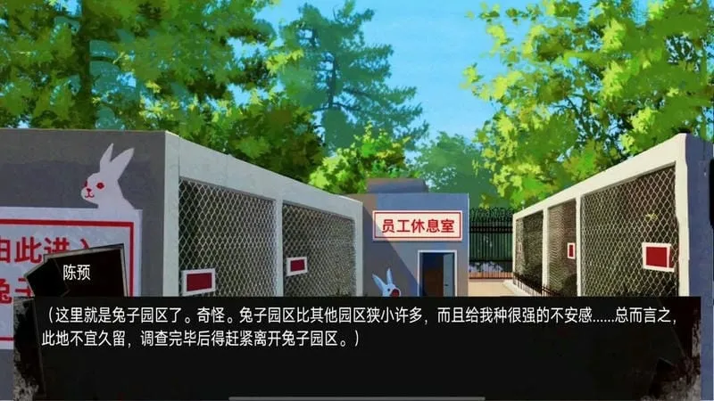 动物园怪谈(冒险解谜游戏) 动物园怪谈(冒险解谜游戏)