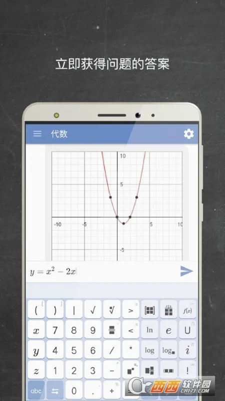 Mathway(��ѧ��������)v5.9.4 ��׿���ͼ2