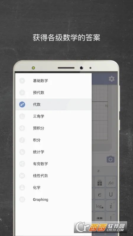 Mathway(��ѧ��������)v5.9.4 ��׿���ͼ3