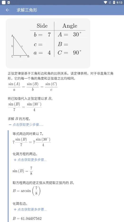 Mathway(数学答题软件) Mathway(数学答题软件)