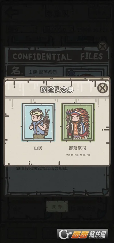 �Ҵ���Ӫ��(ĩ��ð������)v1.5.8 �ٷ������ͼ0