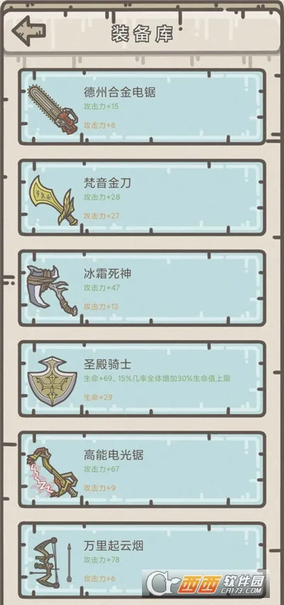 �Ҵ���Ӫ��(ĩ��ð������)v1.5.8 �ٷ������ͼ2
