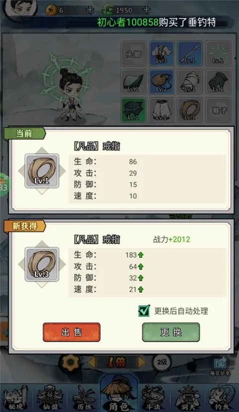 逆转漂流者(修仙开箱手游) 逆转漂流者(修仙开箱手游)