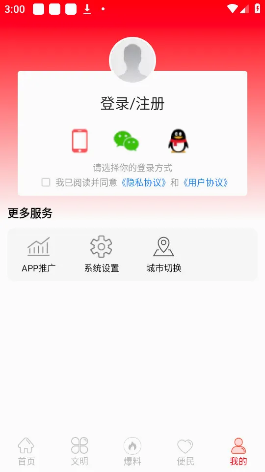 ��������(������������)v5.9.50 �ֻ����ͼ3