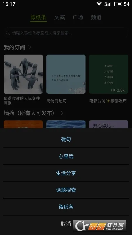 ΢��(�İ��̾��¼ƽ̨)v6.2.3 �ٷ������ͼ3