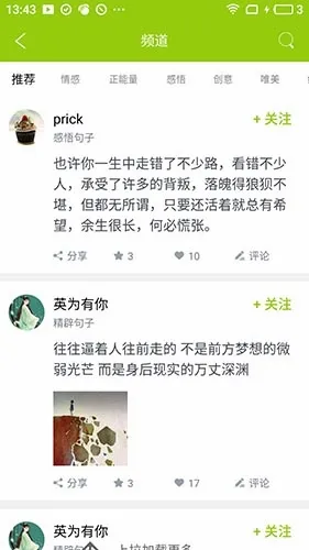 微句(文案短句记录平台) 微句(文案短句记录平台)