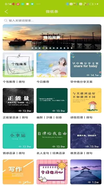 微句(文案短句记录平台) 微句(文案短句记录平台)