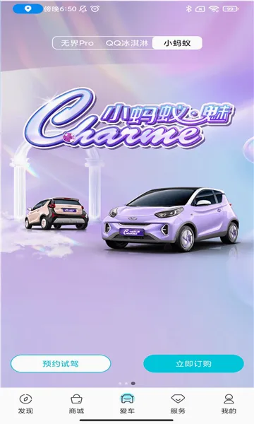 ����EV��׿���ֻ���v4.0.0 �ֻ����ͼ2