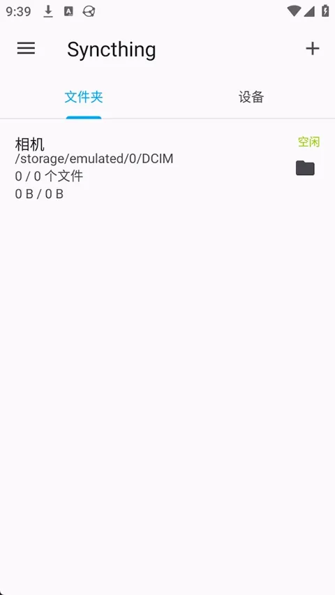 Syncthing(�ļ�ͬ������)v1.28.1 �ٷ������ͼ2