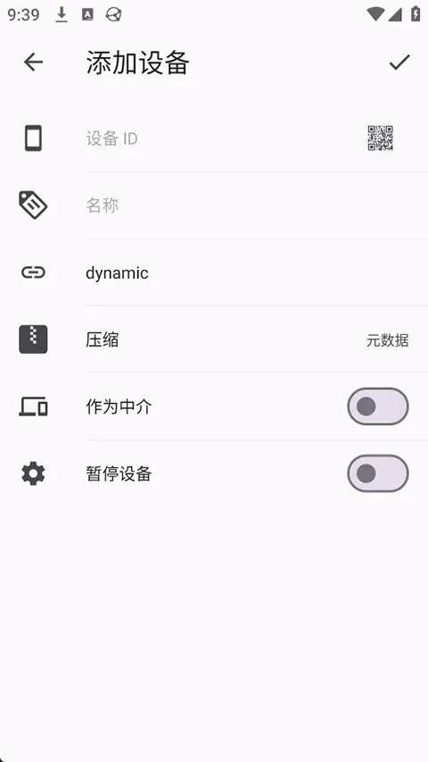 Syncthing(�ļ�ͬ������)v1.28.1 �ٷ������ͼ3