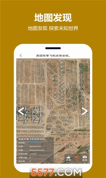 ���쿴��ͼ�����ֻ���v2.0.3.5 ��Ѱ��ͼ1