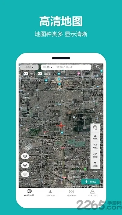 ���쿴��ͼ�����ֻ���v2.0.3.5 ��Ѱ��ͼ3