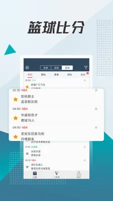 球探体育安卓版手机版 球探体育安卓版手机版