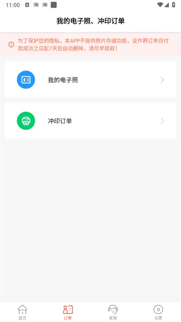 二寸证件照制作(证件照制作软件) 二寸证件照制作(证件照制作软件)