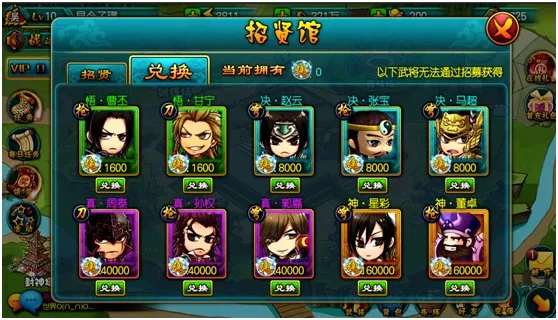 无双三国志2026最新版本 无双三国志2026最新版本