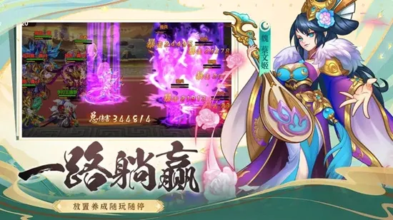 无双三国志2026最新版本 无双三国志2026最新版本