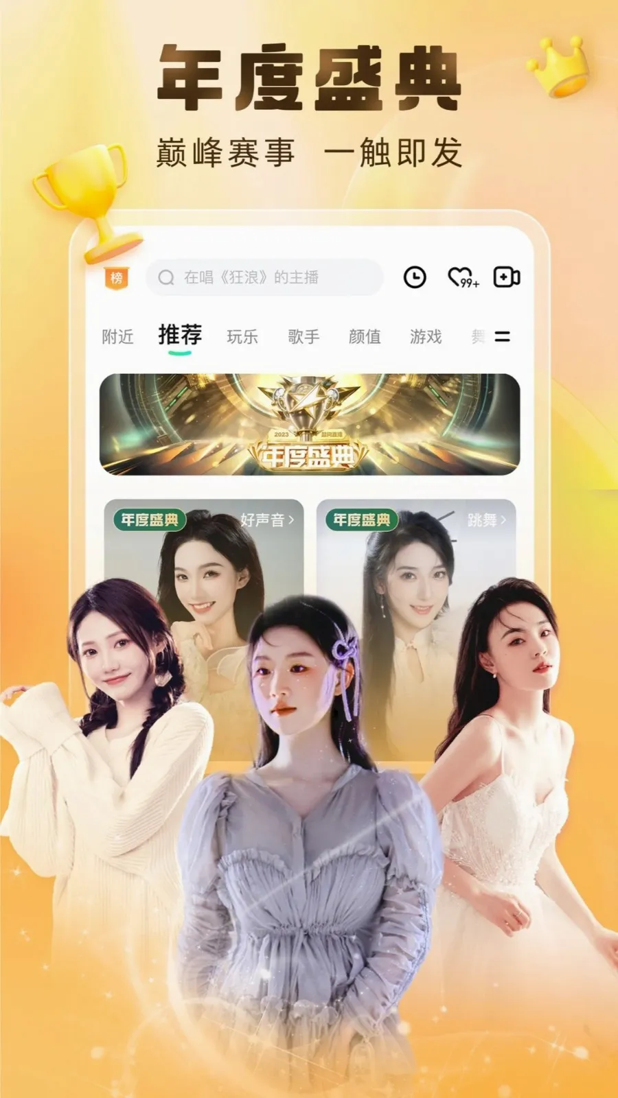 �ṷ����(����ֱ��ƽ̨)v7.02.00 ��׿���ͼ0