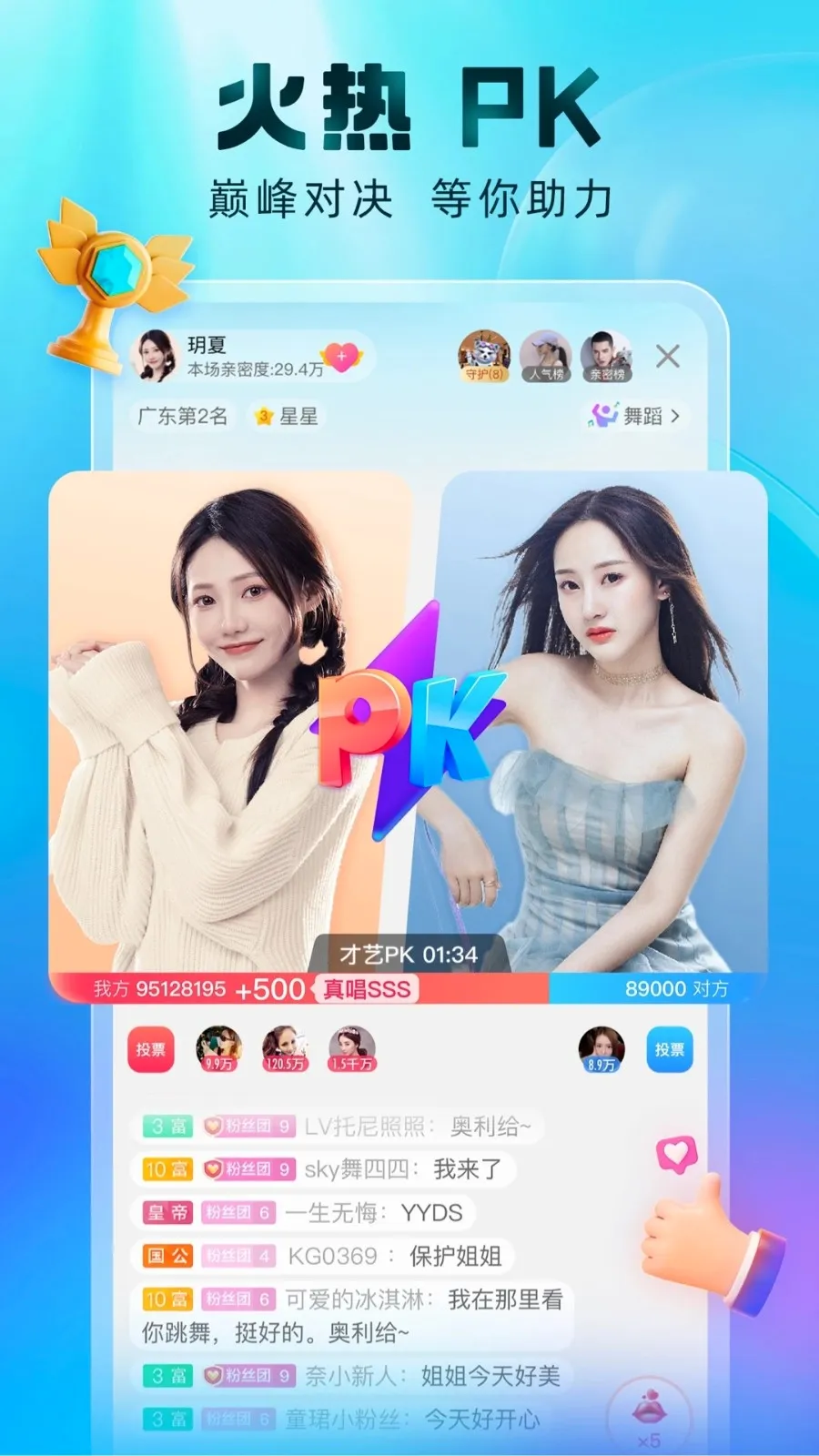 �ṷ����(����ֱ��ƽ̨)v7.02.00 ��׿���ͼ1