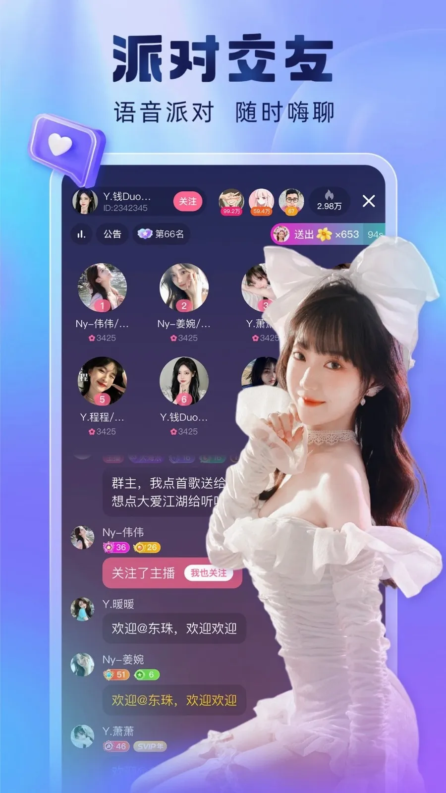 �ṷ����(����ֱ��ƽ̨)v7.02.00 ��׿���ͼ2