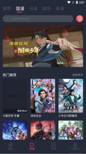 ��������(������Դƽ̨)v3.2.0 �ֻ����ͼ3