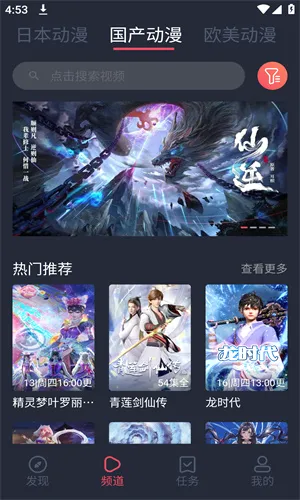 ��������(������Դƽ̨)v3.2.0 �ֻ����ͼ2