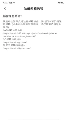 �����������ע��(�ʼ���������)v1.0.0 �ٷ������ͼ1