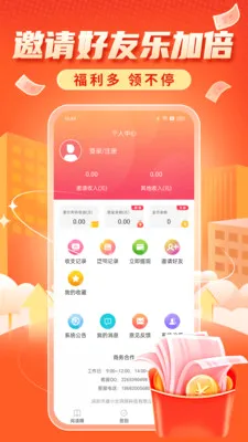 С����׬(����׬����ƽ̨)v1.0.1 �ٷ������ͼ0