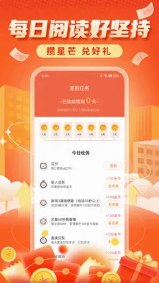 С����׬(����׬����ƽ̨)v1.0.1 �ٷ������ͼ2