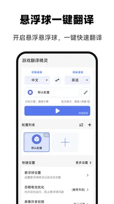 ��Ϸ���뾫��2026�ٷ����°汾v1.0.0 �ֻ����ͼ0