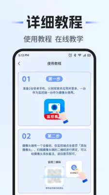 ���Զ�̼������(Զ�̼��Ӧ��)v1.0.1 ��׿���ͼ2