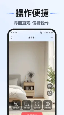 ���Զ�̼������(Զ�̼��Ӧ��)v1.0.1 ��׿���ͼ1