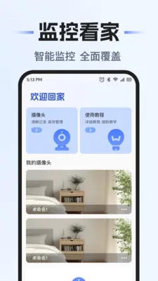 ���Զ�̼������(Զ�̼��Ӧ��)v1.0.1 ��׿���ͼ0