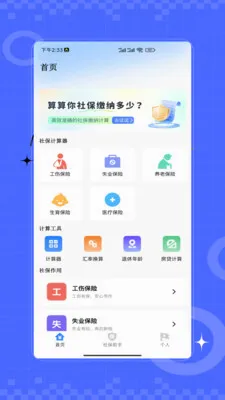 �籣ҽ��һ��ͨ��׿���ֻ���v2.0 ��׿���ͼ0