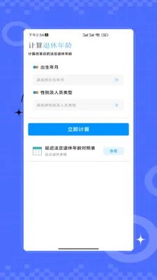 �籣ҽ��һ��ͨ��׿���ֻ���v2.0 ��׿���ͼ1